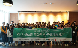 [소식] 현대백화점 X LOVE FNC 2019 청소년 문화예술 교육지원사업이 시작되었습니다!