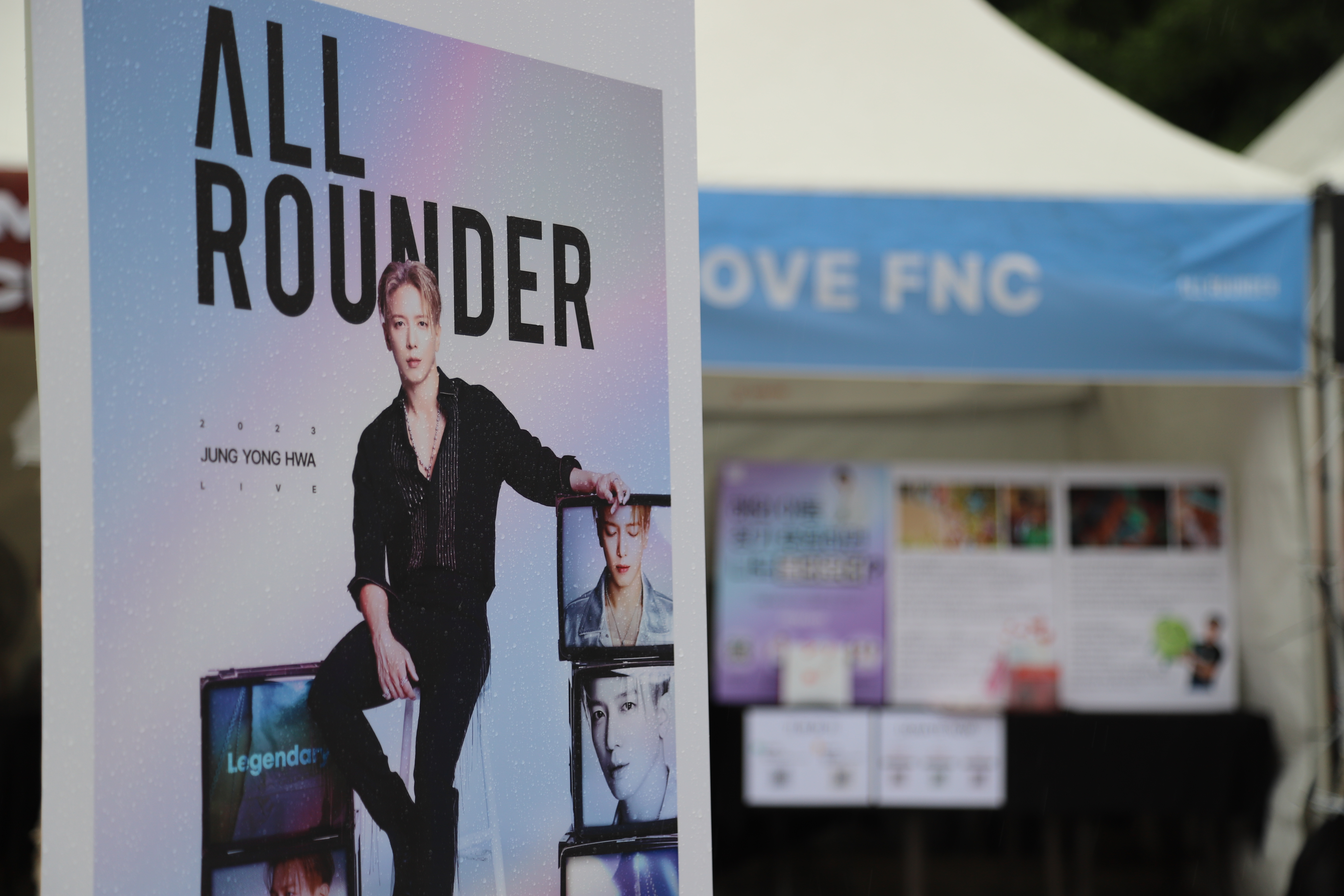 정용화 콘서트 현장에 함께한 LOVE FNC 아동 후원 캠페인 부스