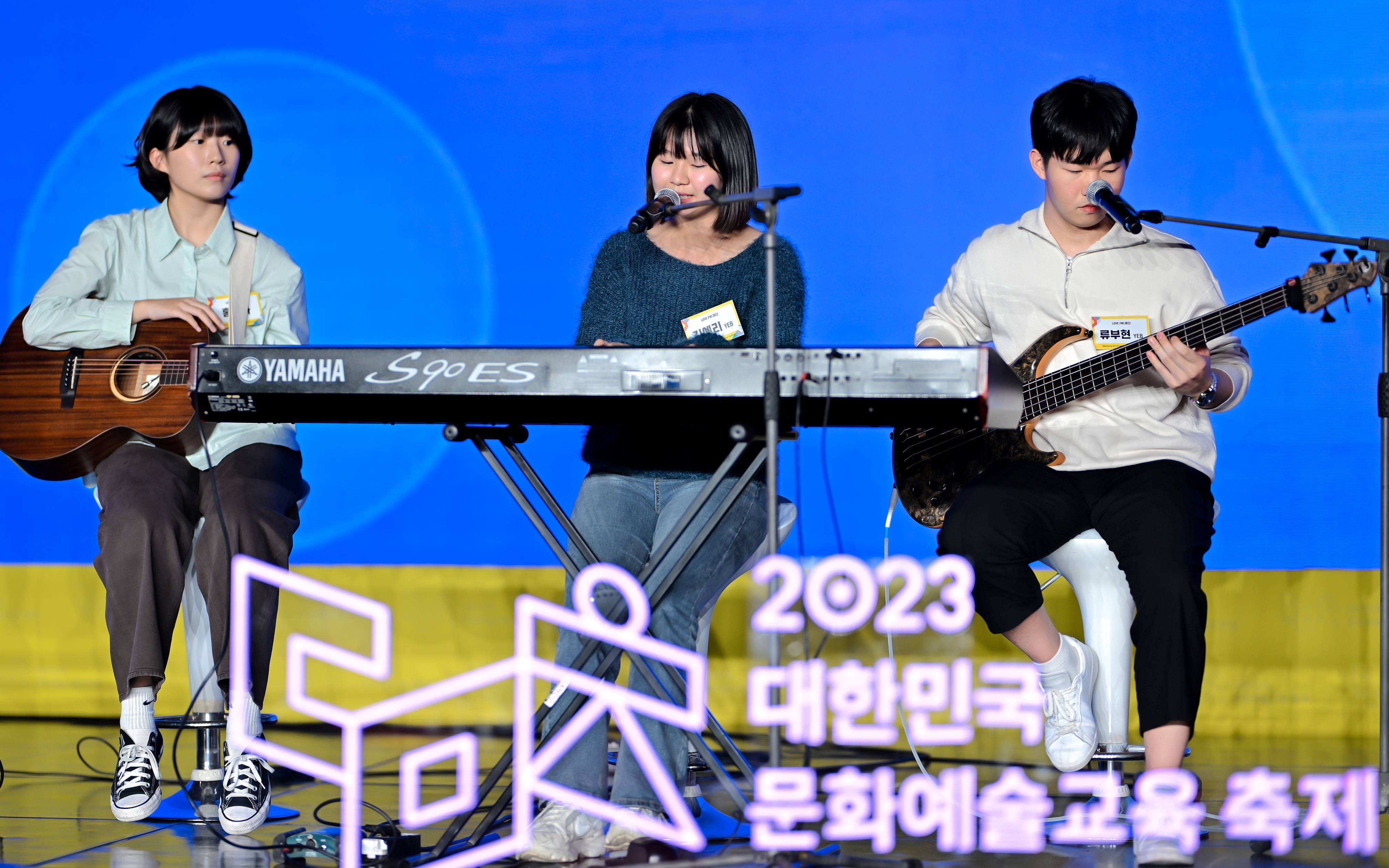 2023 대한민국 문화예술교육 축제 블러썸 미니콘서트