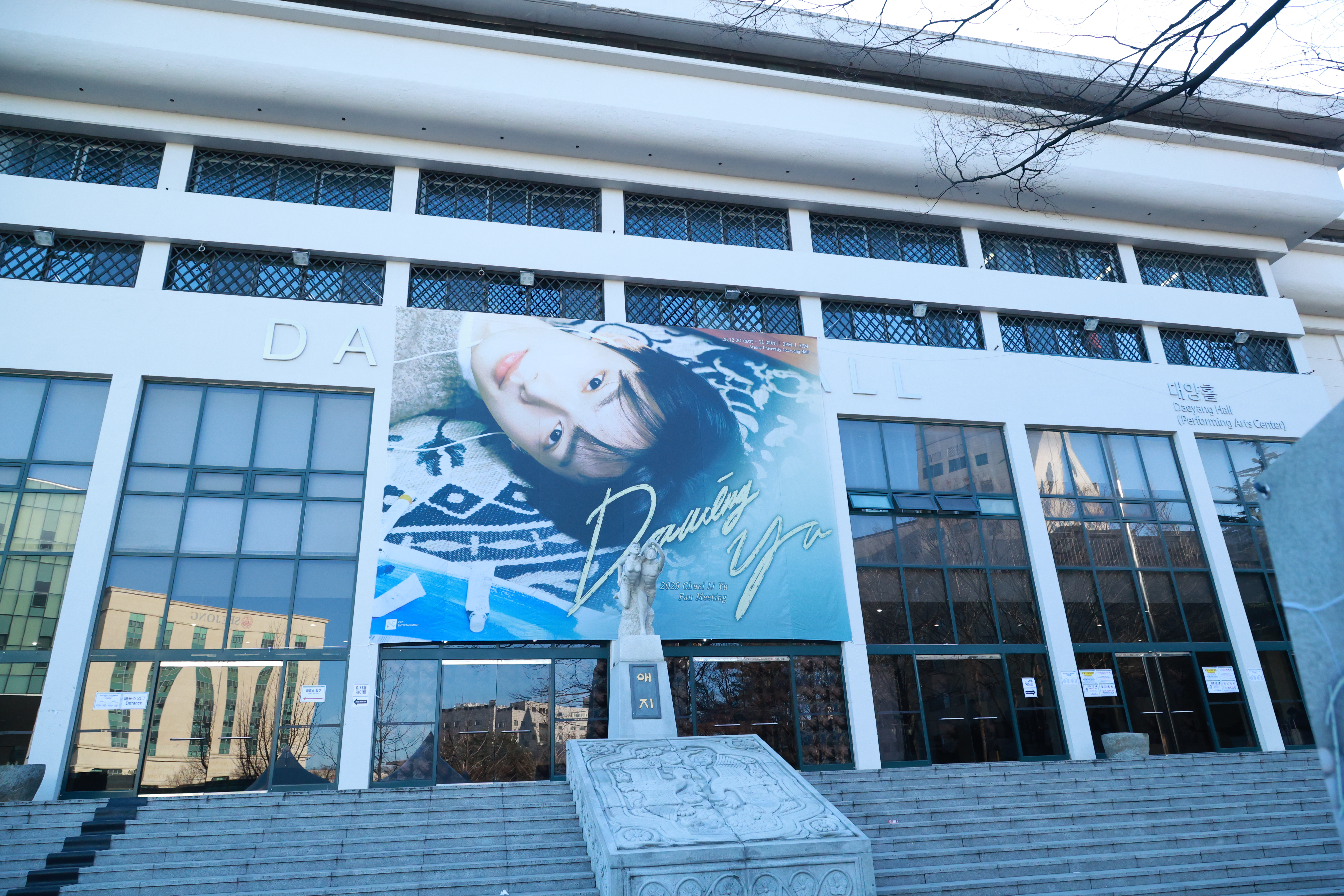 2025 Chuei Li Yu Fan Meeting 