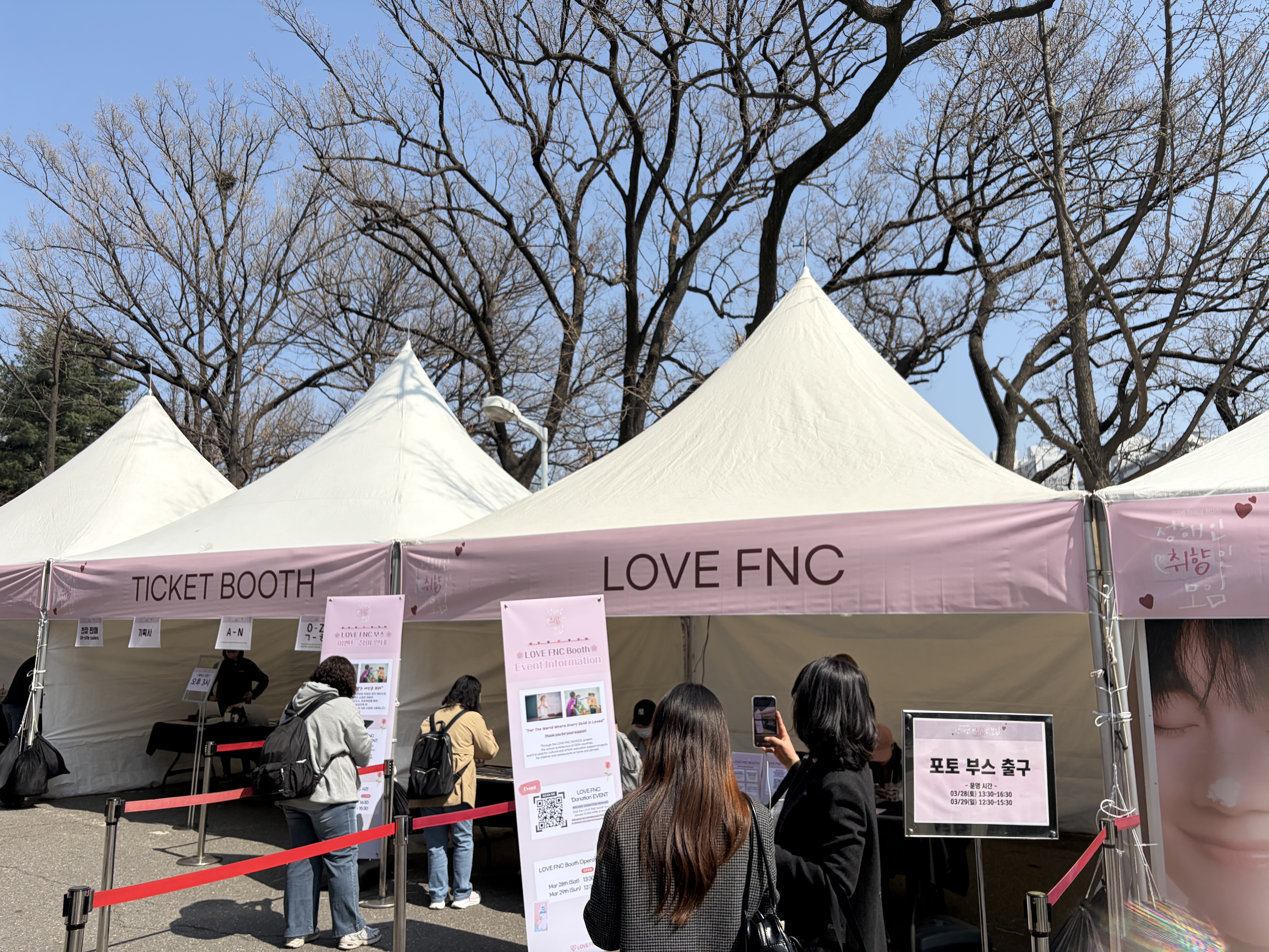 정해인 팬미팅 현장에서 함께한 LOVE FNC 후원 부스