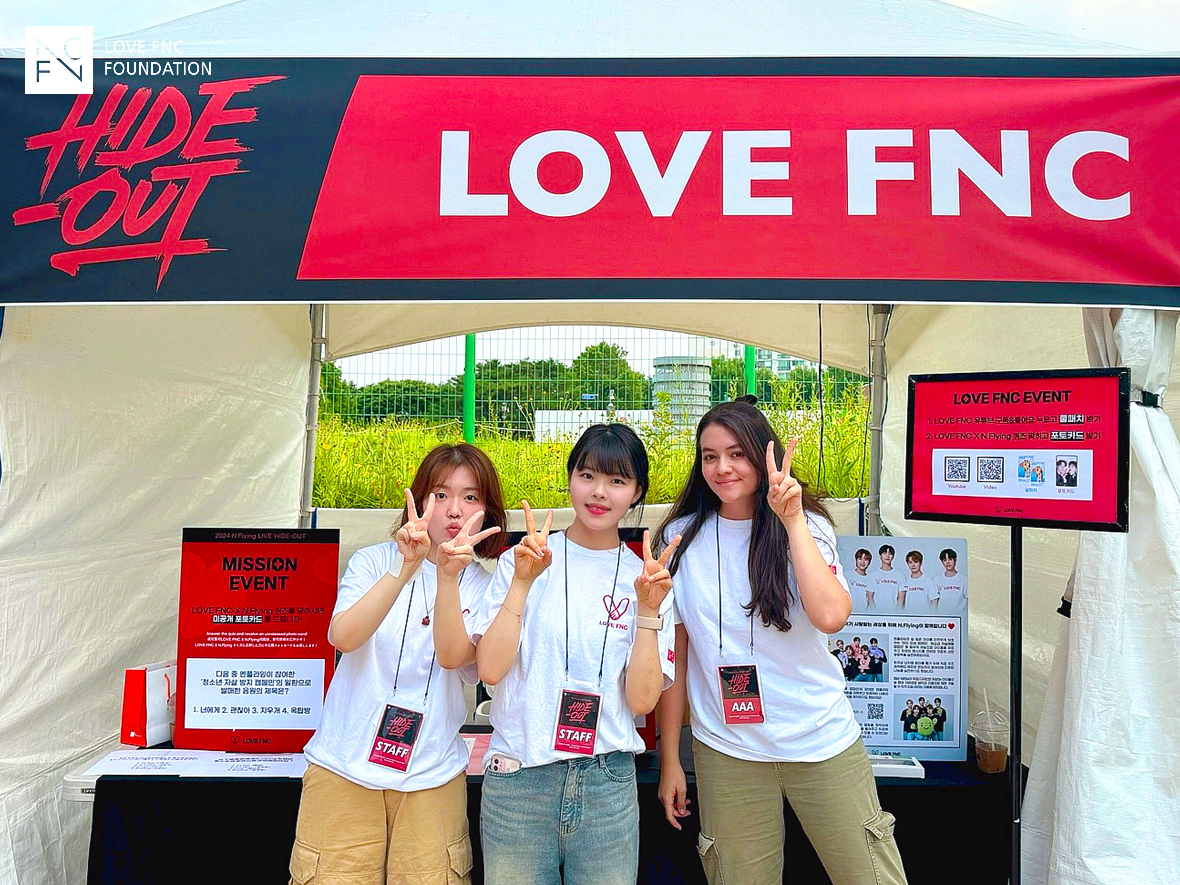 캠페인 기획과 운영을 도와준 LOVE FNC 프렌즈 ⌁❤︎⌁